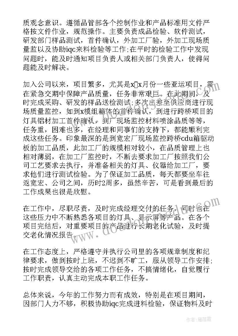 托管主管年度工作总结(实用8篇)