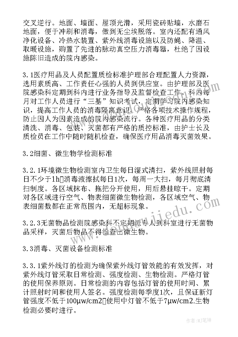 2023年学校消毒工作总结与反思(汇总5篇)