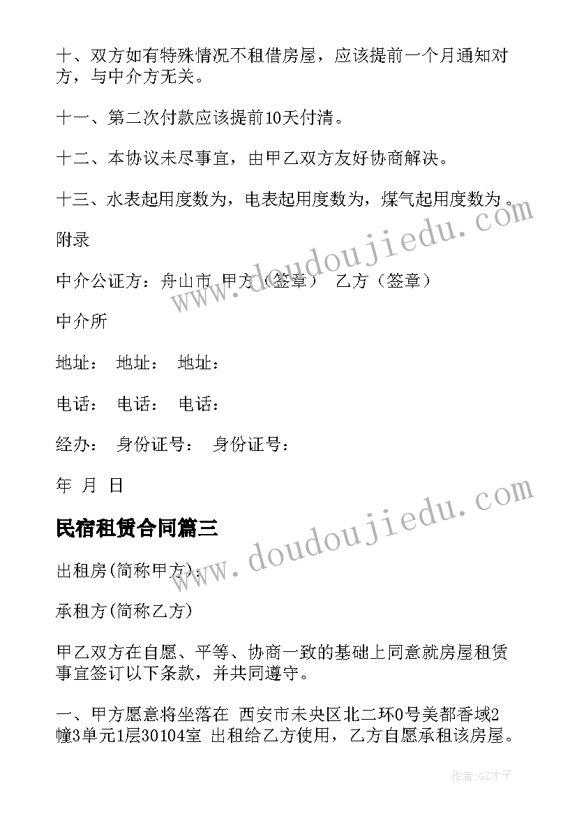 最新生命教学片段及分析 生命生命教学反思(优秀10篇)