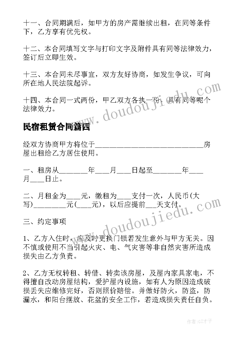 最新生命教学片段及分析 生命生命教学反思(优秀10篇)