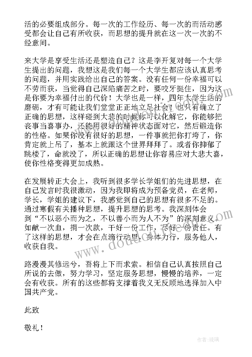 可爱的家音乐课教学反思与评价 可爱的家教学反思(精选5篇)