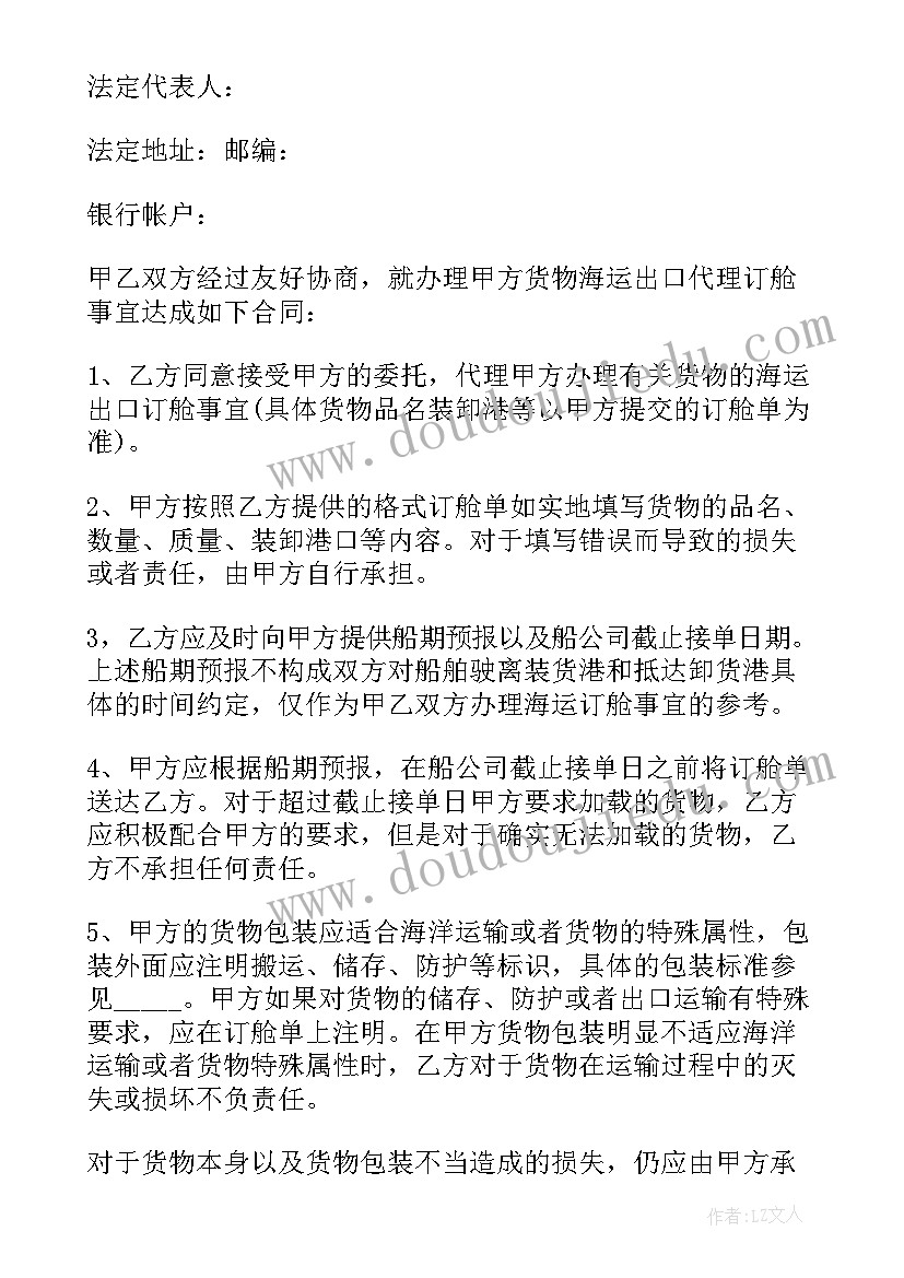 2023年图书出口贸易合同下载(汇总5篇)