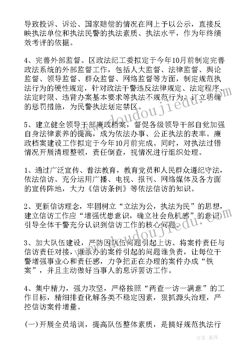 最新涉诉信访亮点工作总结 涉法涉诉信访工作总结(模板5篇)