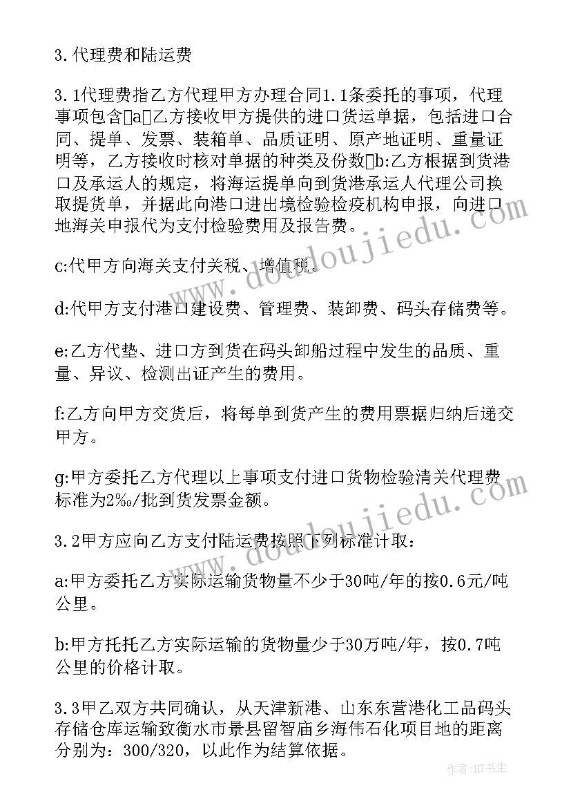 2023年电影项目投资协议(通用10篇)