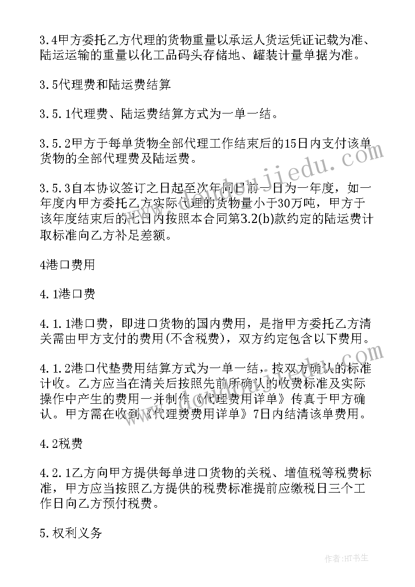 2023年电影项目投资协议(通用10篇)