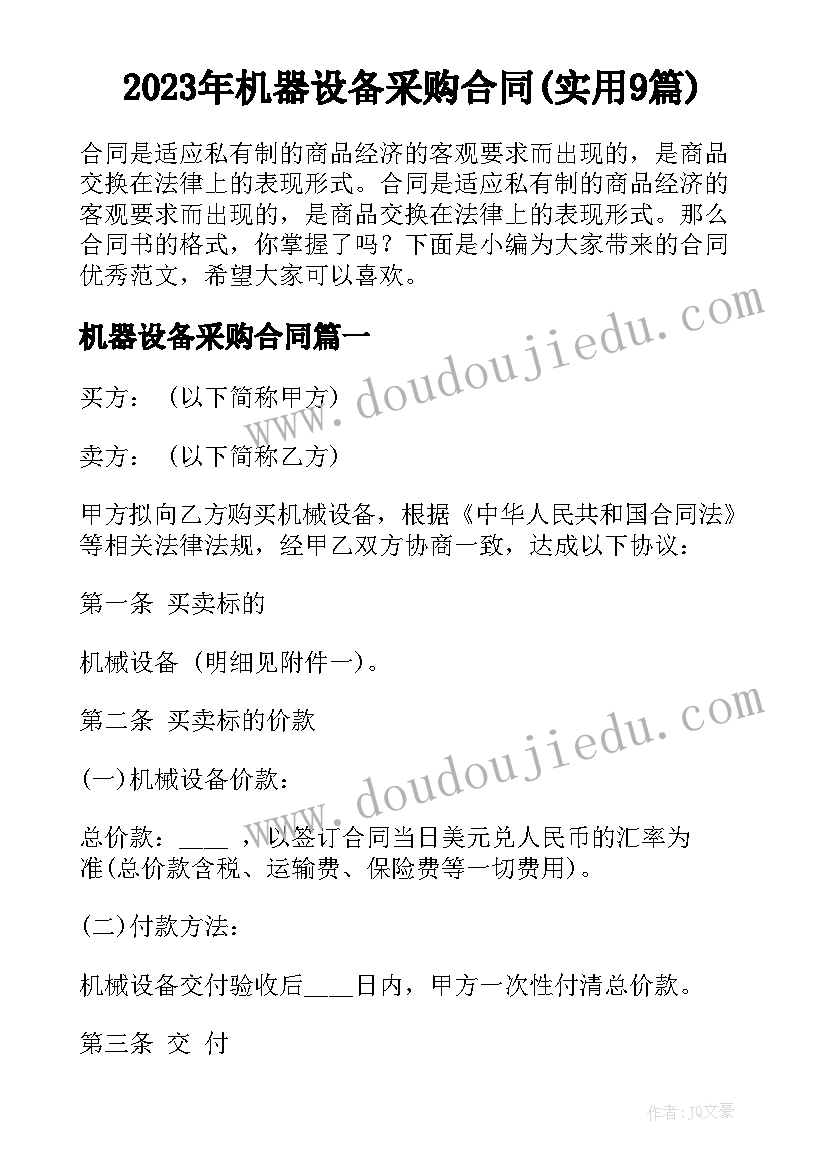 小学四年级教师个人工作计划(汇总6篇)