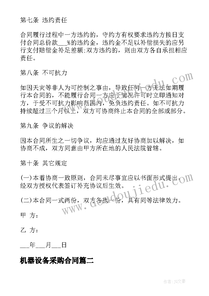 小学四年级教师个人工作计划(汇总6篇)