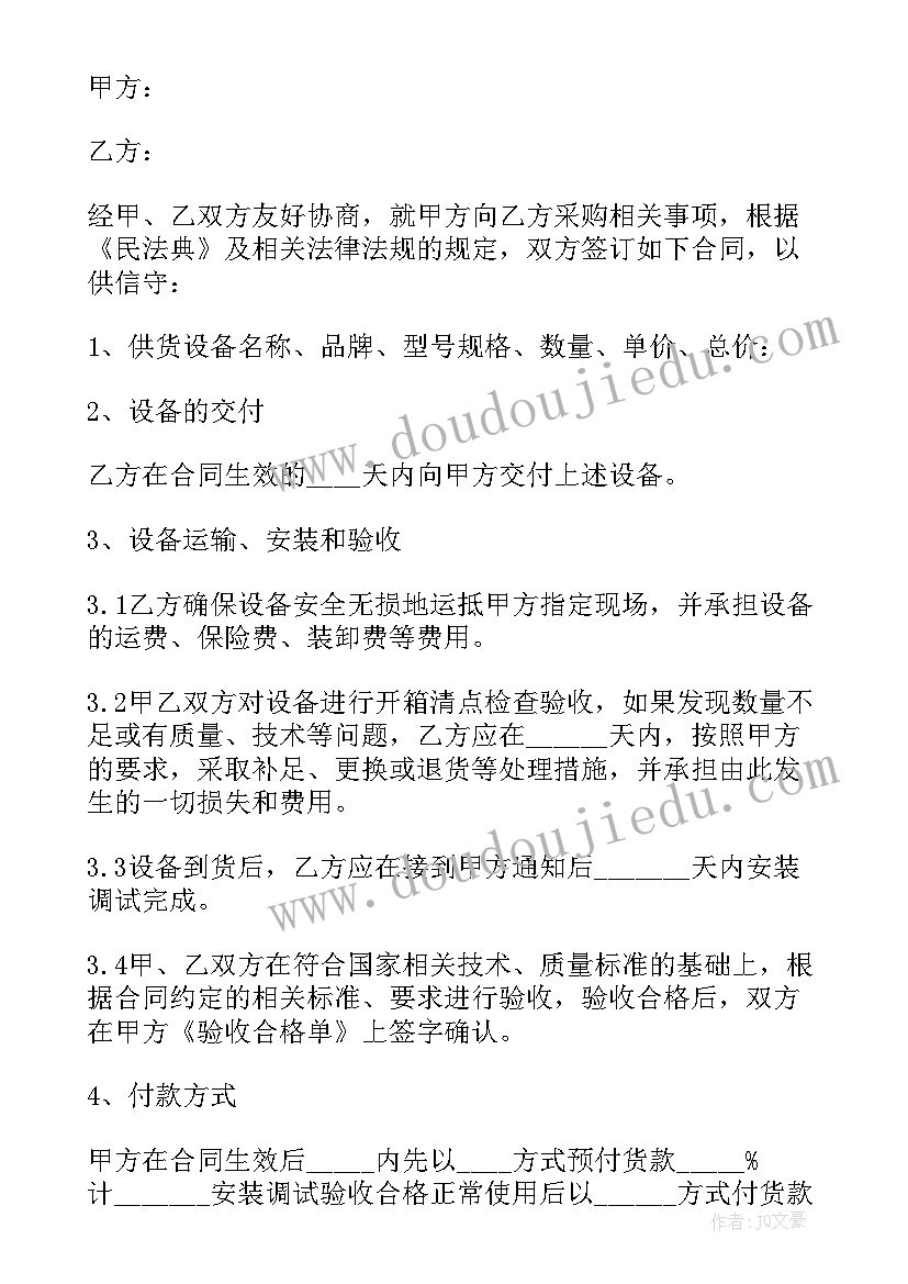 小学四年级教师个人工作计划(汇总6篇)