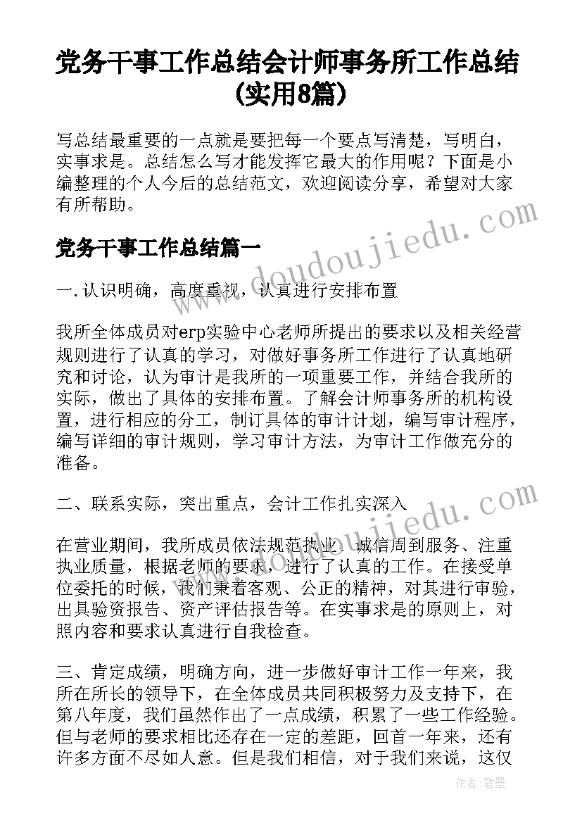 2023年节目主持词串词 圣诞晚会节目主持词串词(实用5篇)