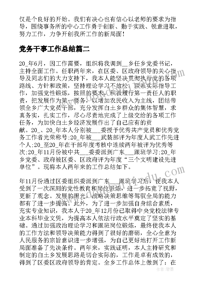 2023年节目主持词串词 圣诞晚会节目主持词串词(实用5篇)