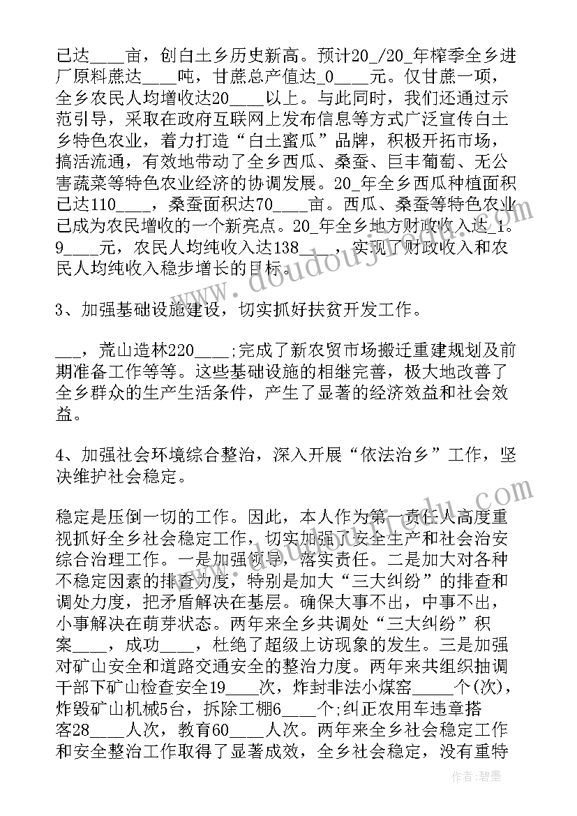 2023年节目主持词串词 圣诞晚会节目主持词串词(实用5篇)