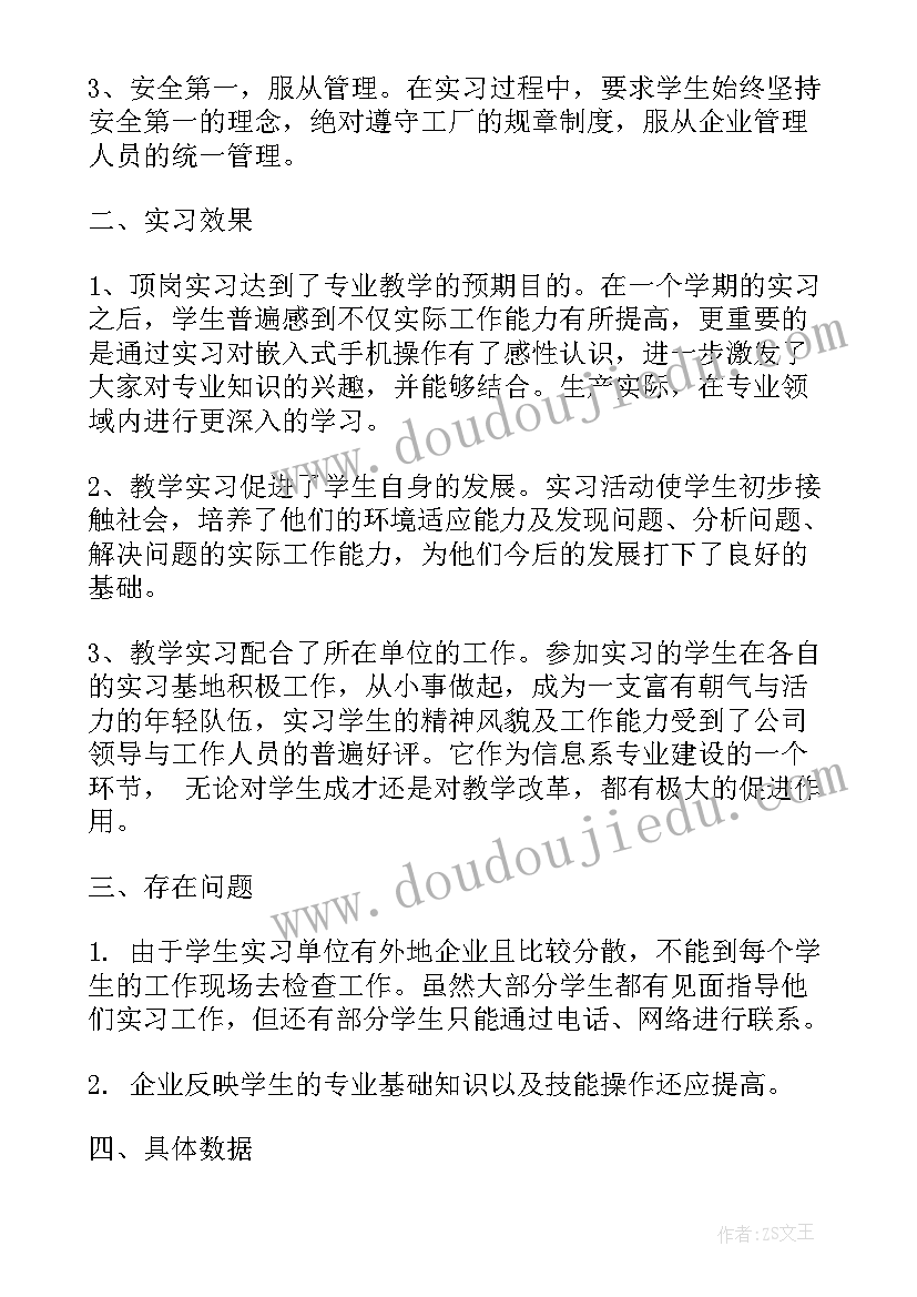 2023年青年志愿者协会指导老师工作总结(模板5篇)