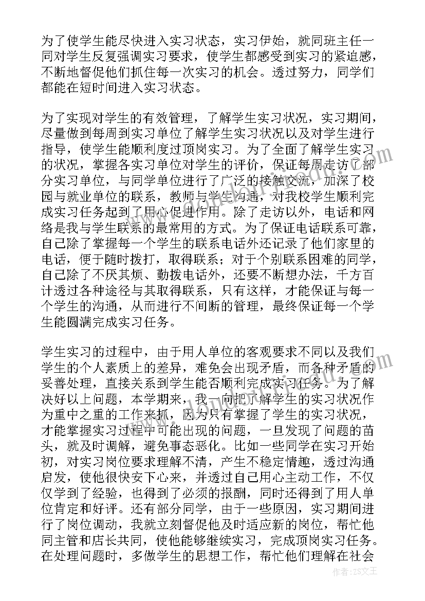 2023年青年志愿者协会指导老师工作总结(模板5篇)