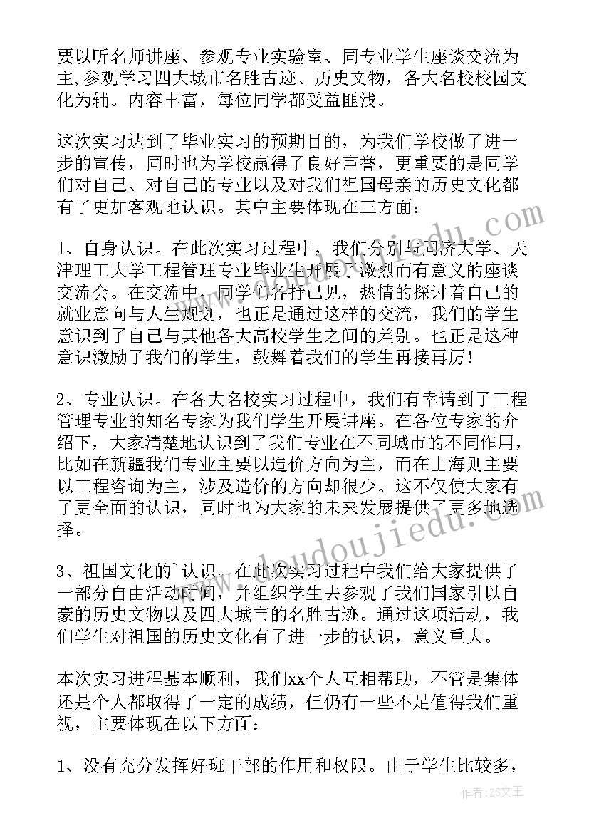 2023年青年志愿者协会指导老师工作总结(模板5篇)