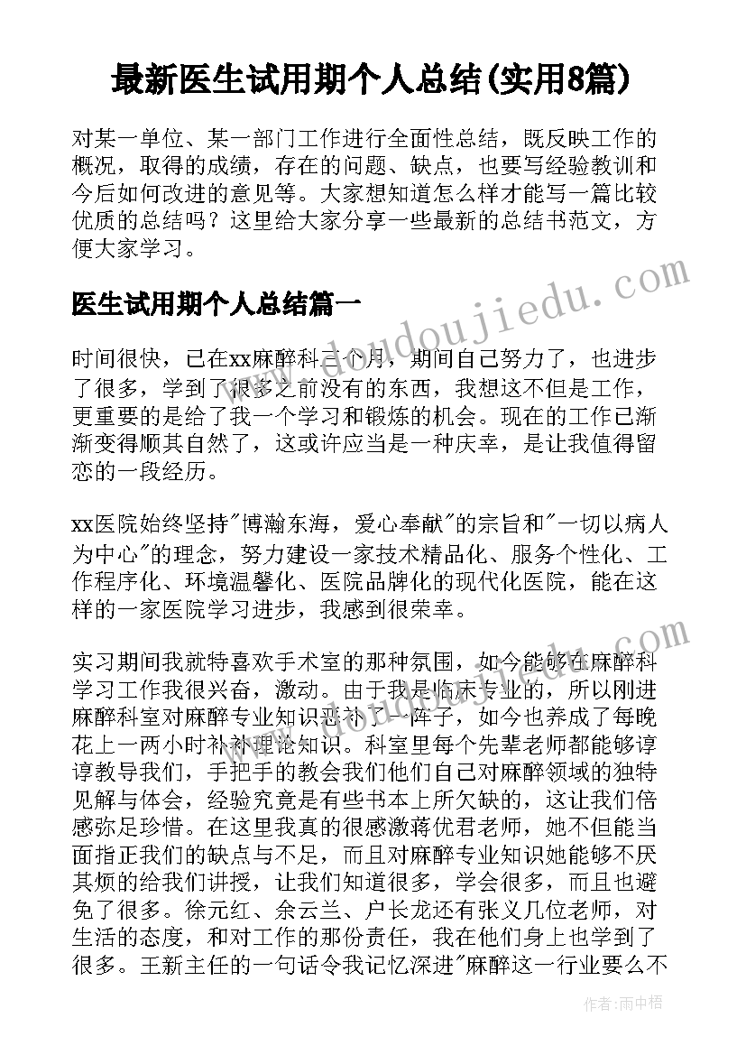 最新雷锋事迹材料 小学生学雷锋事迹材料(优质6篇)