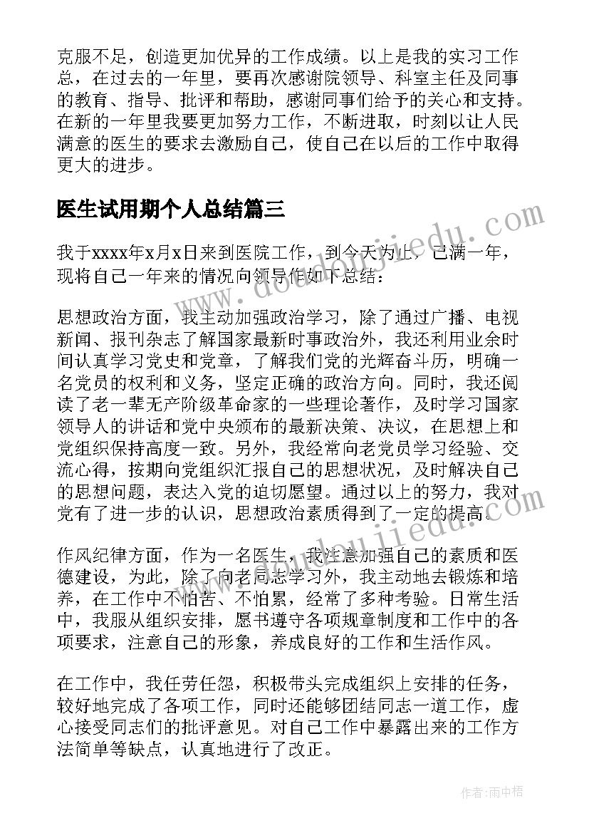 最新雷锋事迹材料 小学生学雷锋事迹材料(优质6篇)