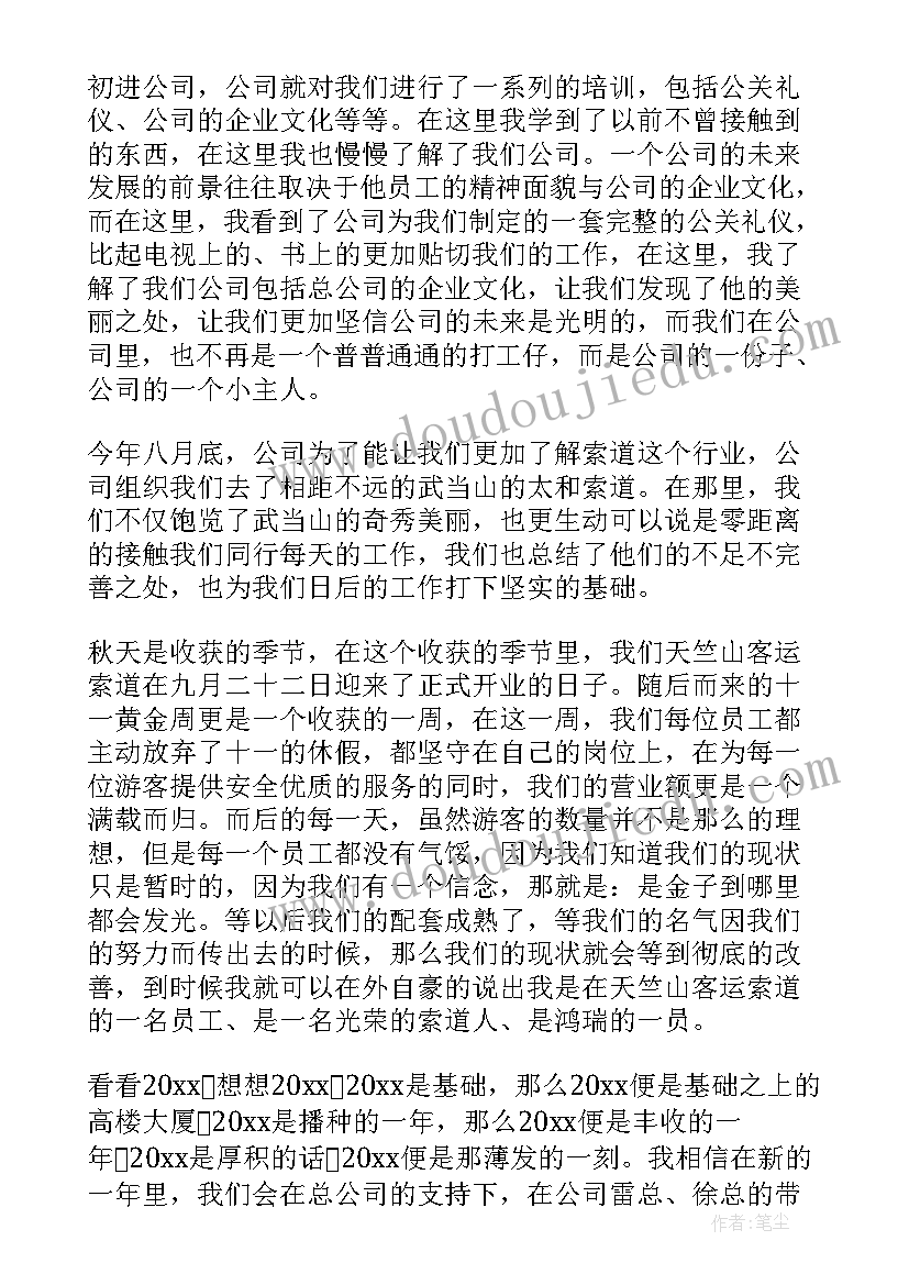 2023年索道安检工作总结报告(优质9篇)