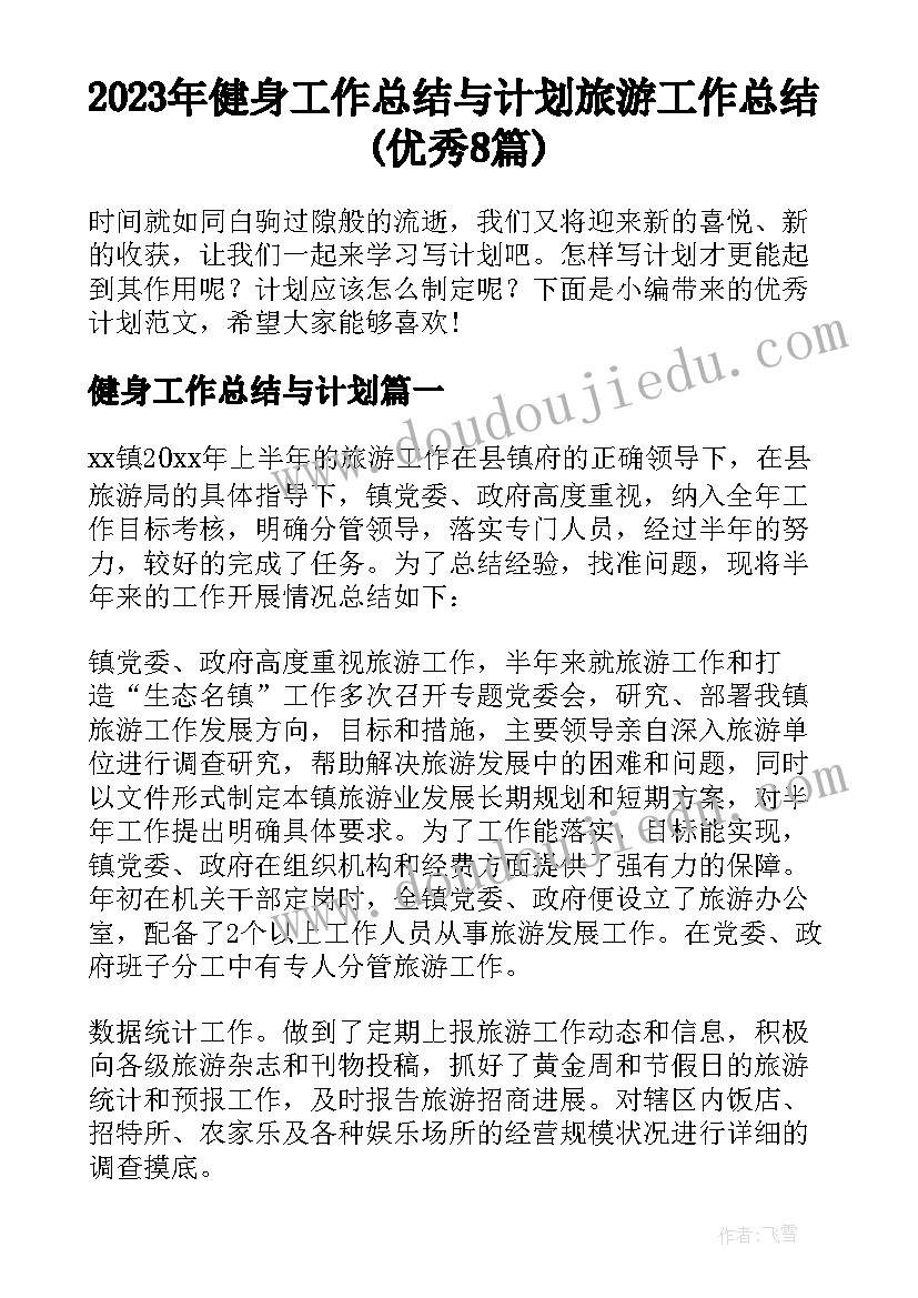 一年级数学工作计划下学期(实用10篇)