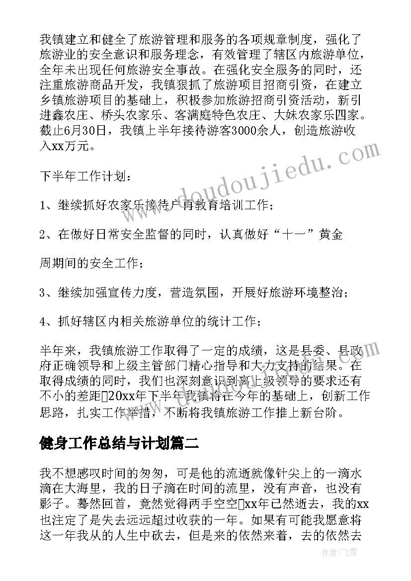 一年级数学工作计划下学期(实用10篇)