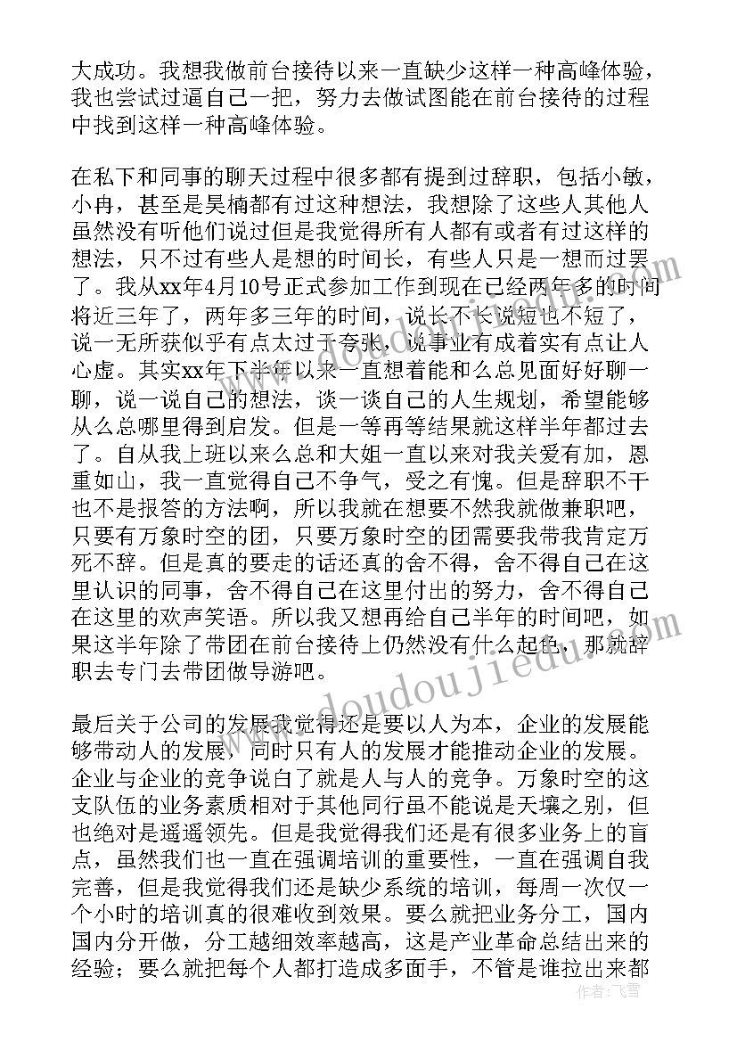 一年级数学工作计划下学期(实用10篇)