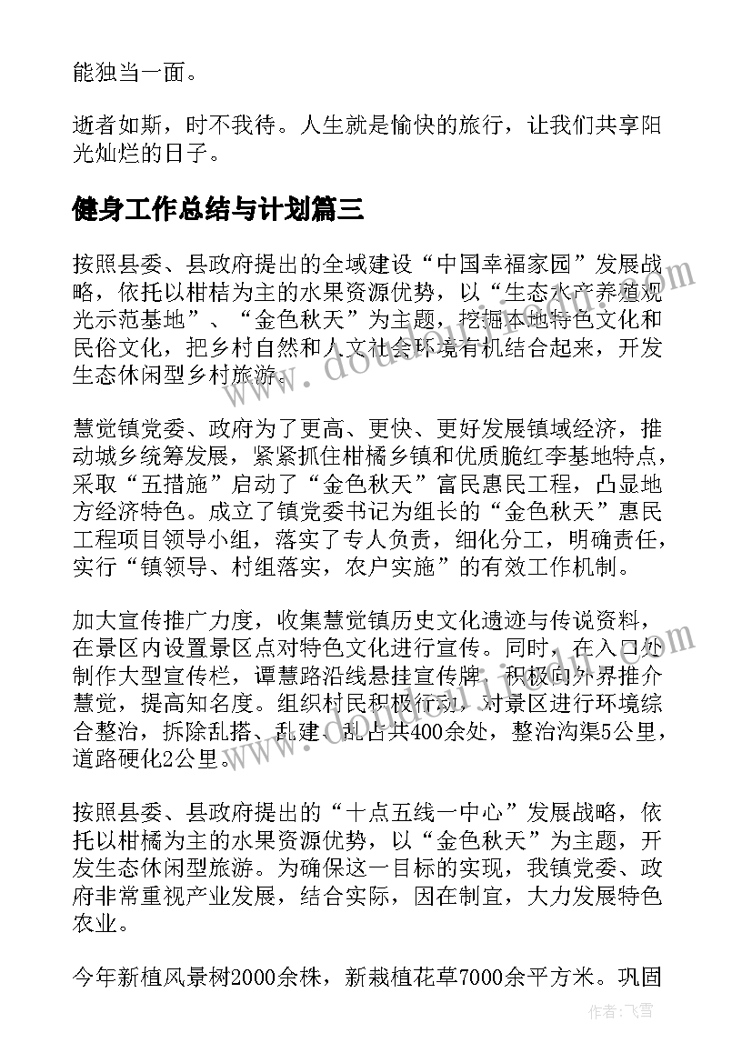 一年级数学工作计划下学期(实用10篇)