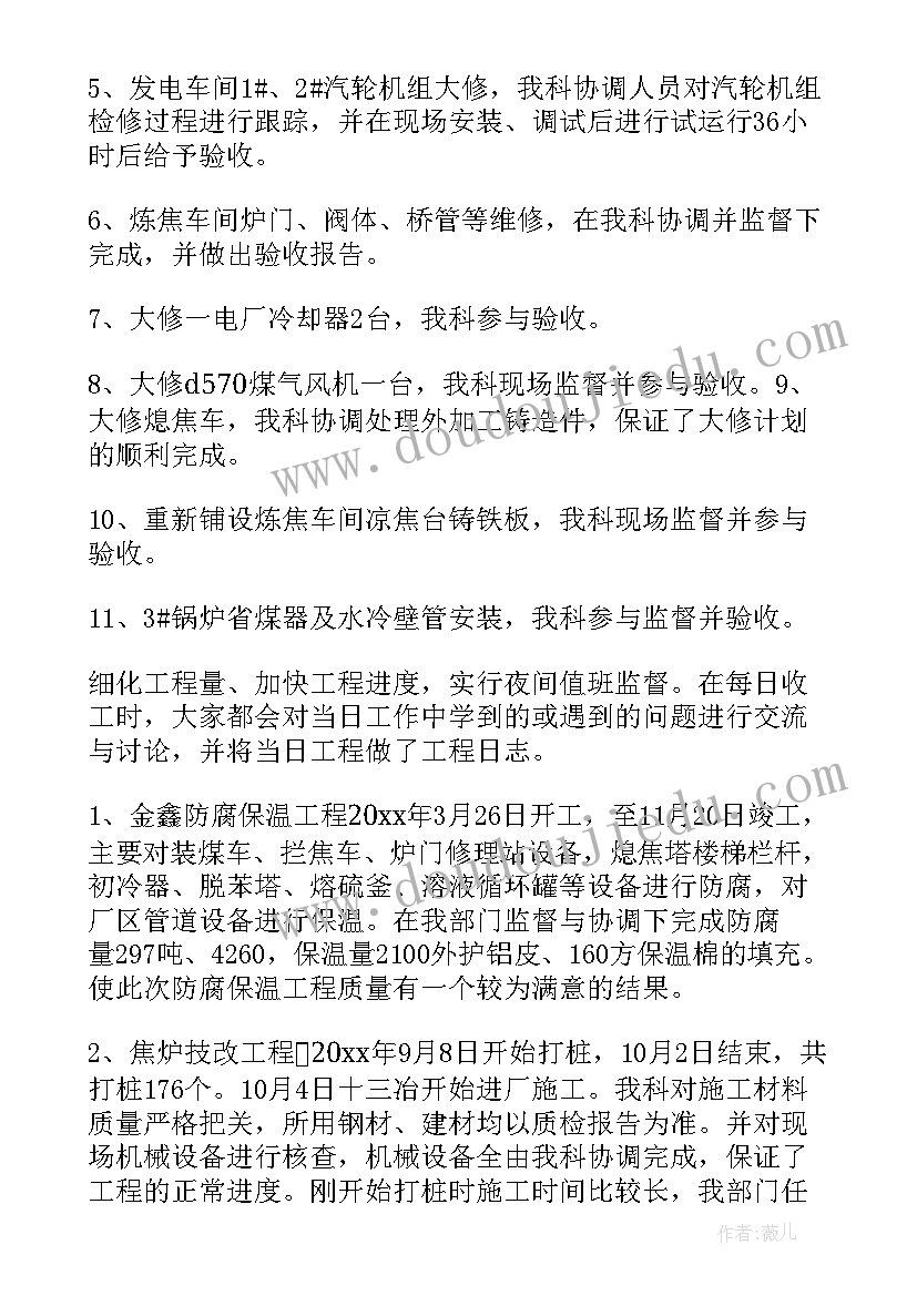 最新沙发质检工作总结(优质7篇)