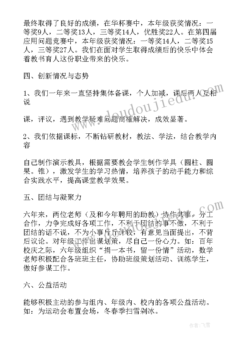 劳动教育教研员工作总结(大全5篇)