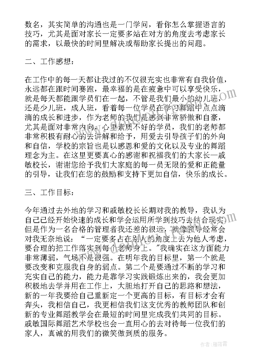 周工作总结几句话(模板9篇)