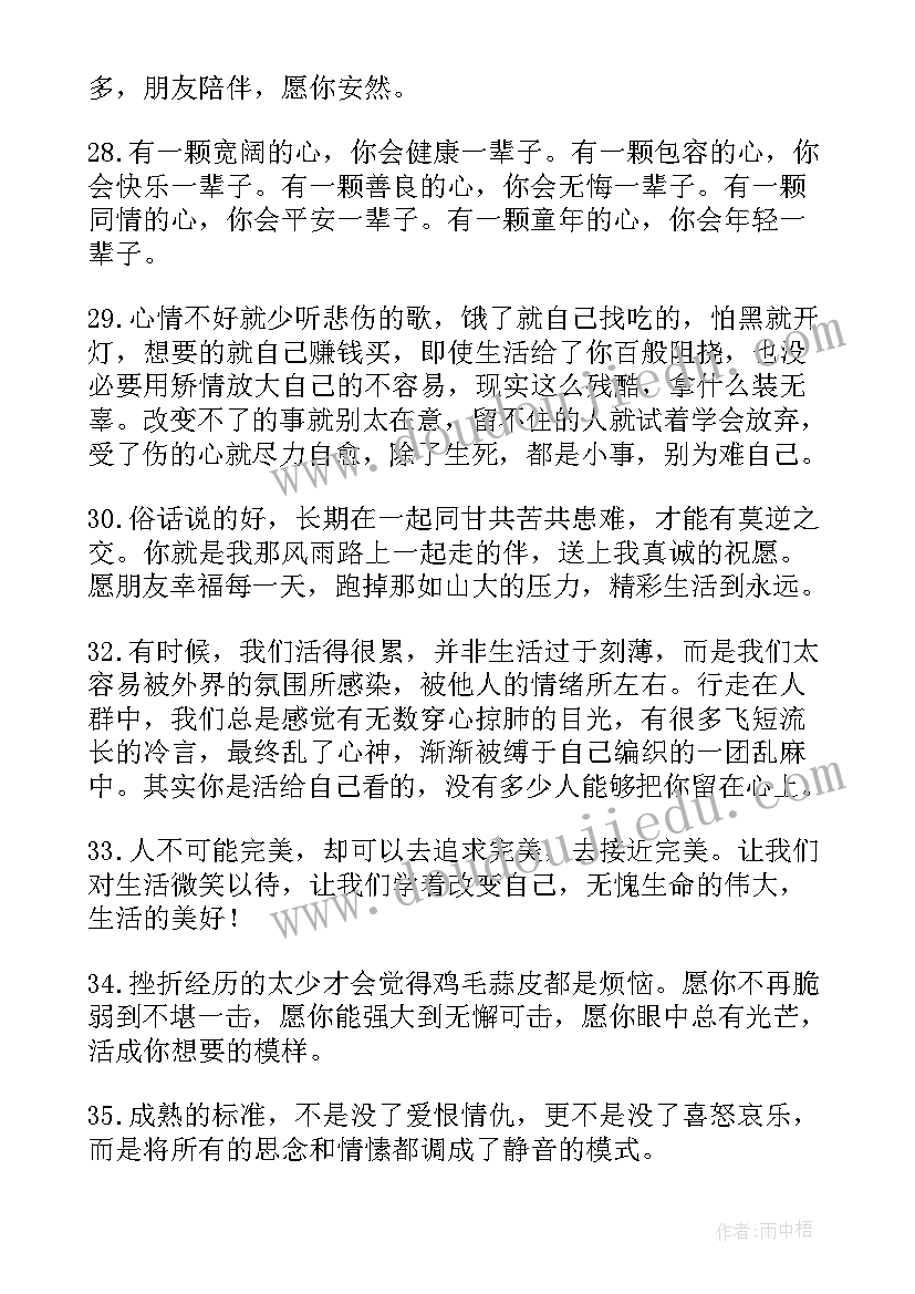 最新思想问题汇报 如何调整心理问题文案优选(精选5篇)