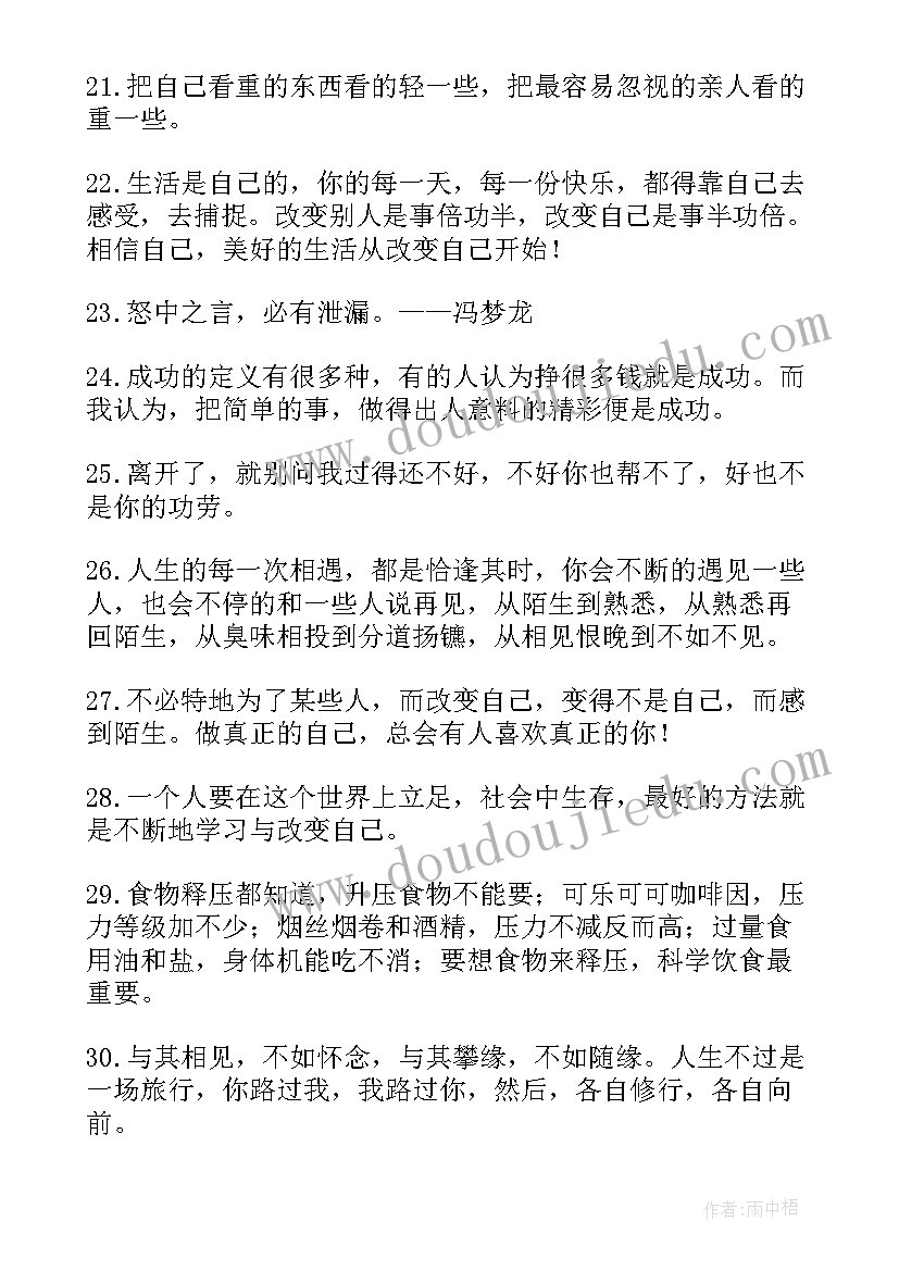 最新思想问题汇报 如何调整心理问题文案优选(精选5篇)