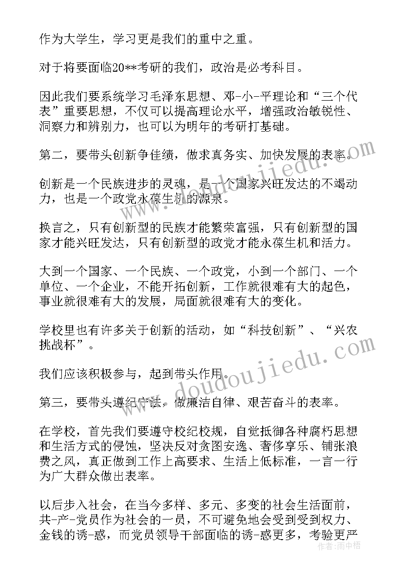 电力工人入党思想汇报 基层工人党员承诺书(优秀6篇)