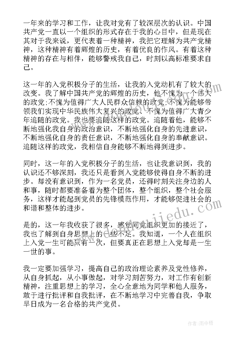 最新挂科思想汇报(模板10篇)