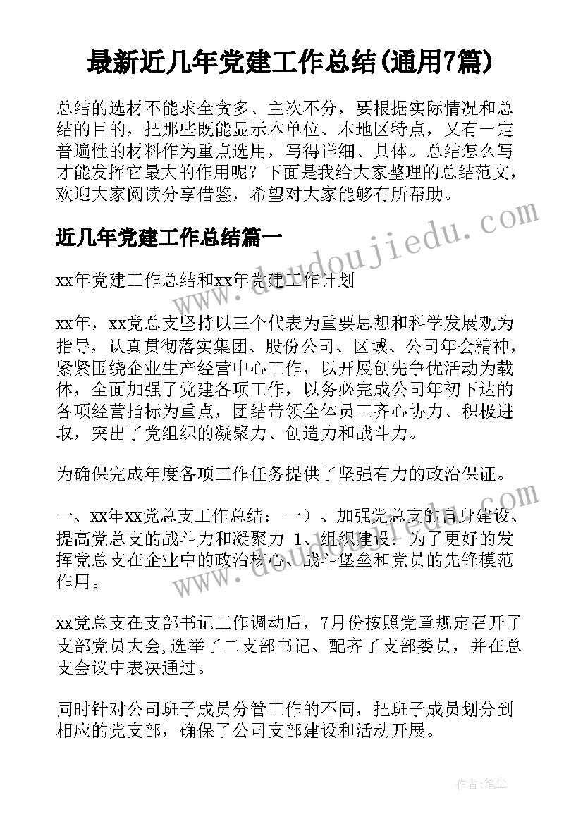 最新公司委托付款协议书 公司付款委托书(模板9篇)