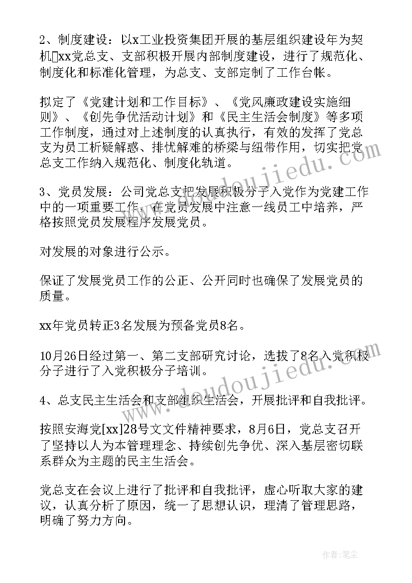 最新公司委托付款协议书 公司付款委托书(模板9篇)