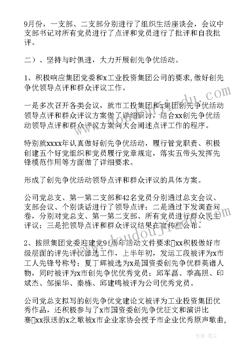 最新公司委托付款协议书 公司付款委托书(模板9篇)