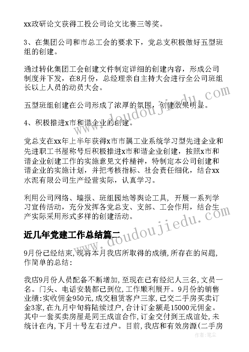 最新公司委托付款协议书 公司付款委托书(模板9篇)