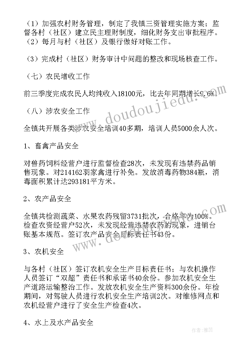 最新农业设施用房隐患工作总结 设施农业工作总结(通用5篇)