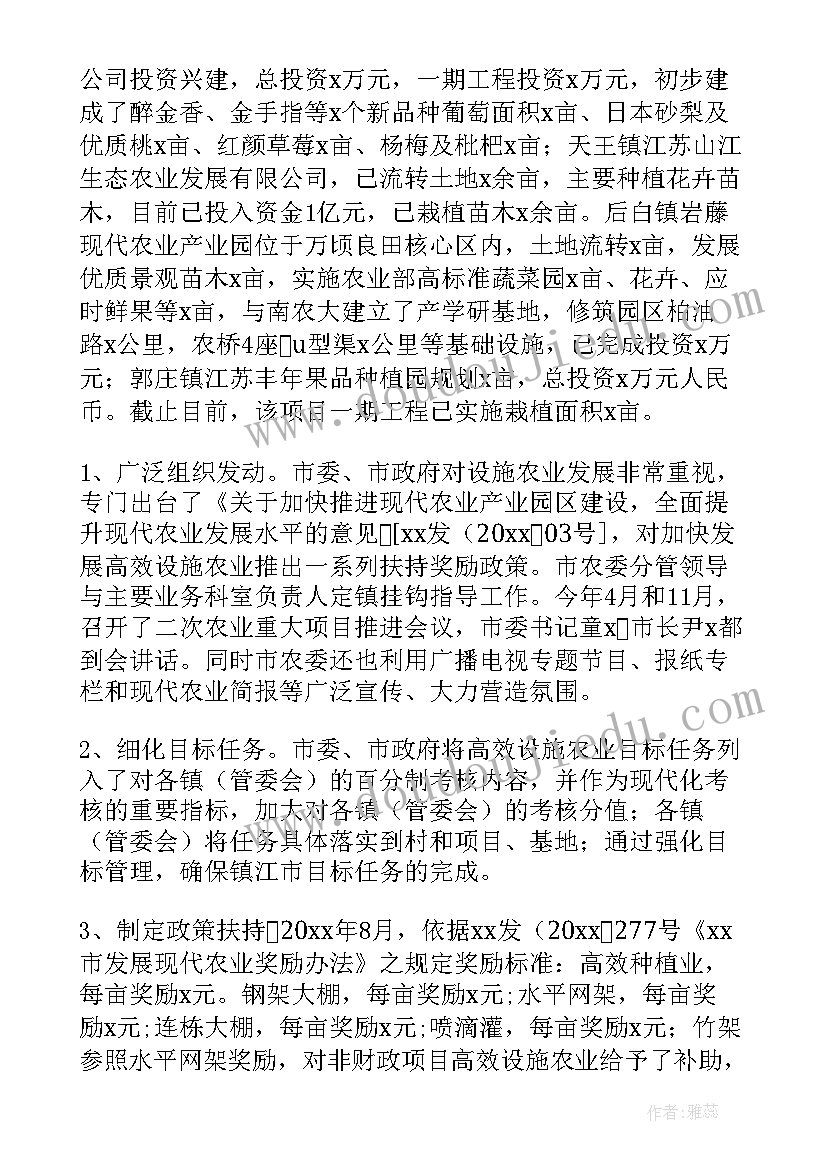 最新农业设施用房隐患工作总结 设施农业工作总结(通用5篇)