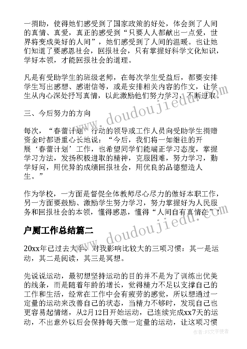 2023年幼儿园中班上学期家教计划书 幼儿园中班上学期个人工作计划书(优质5篇)