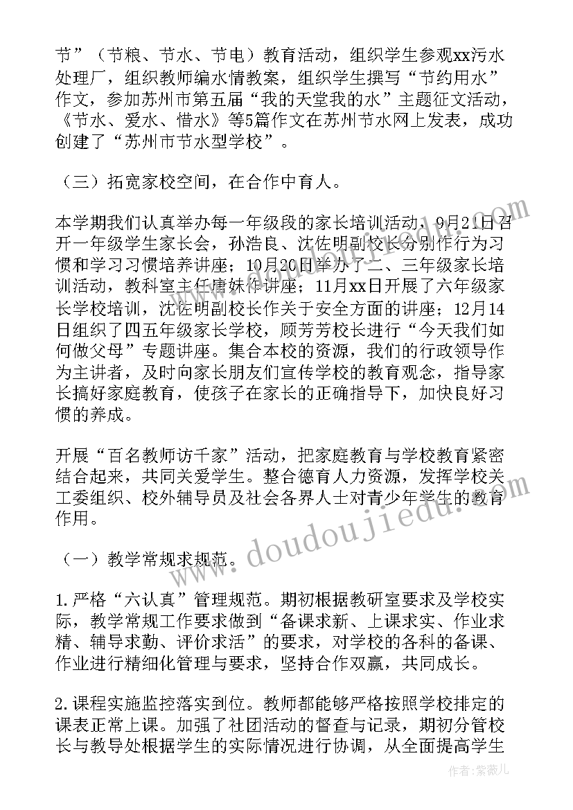 2023年团员手册第一学期工作总结(精选8篇)