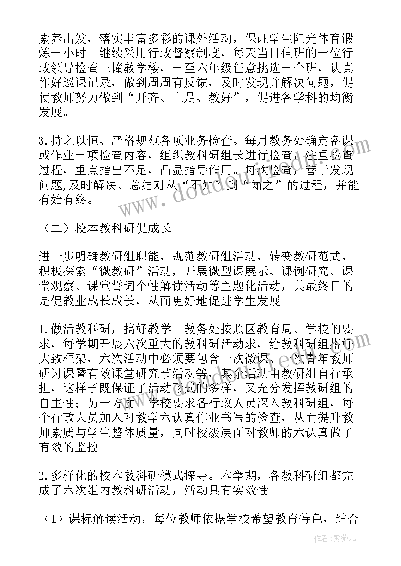 2023年团员手册第一学期工作总结(精选8篇)