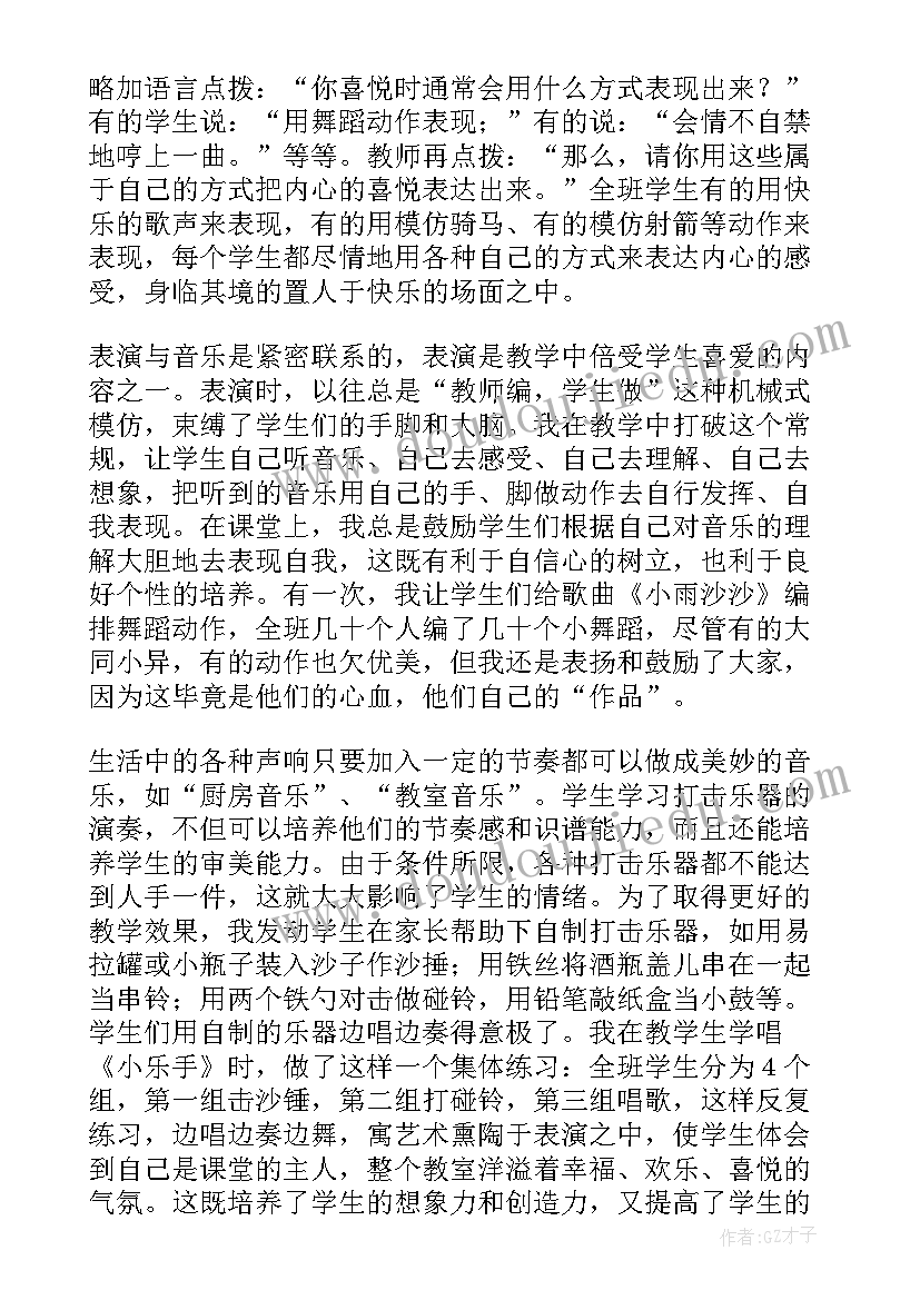 2023年关爱儿童志愿者活动心得体会 关爱留守儿童社会实践活动报告(大全5篇)