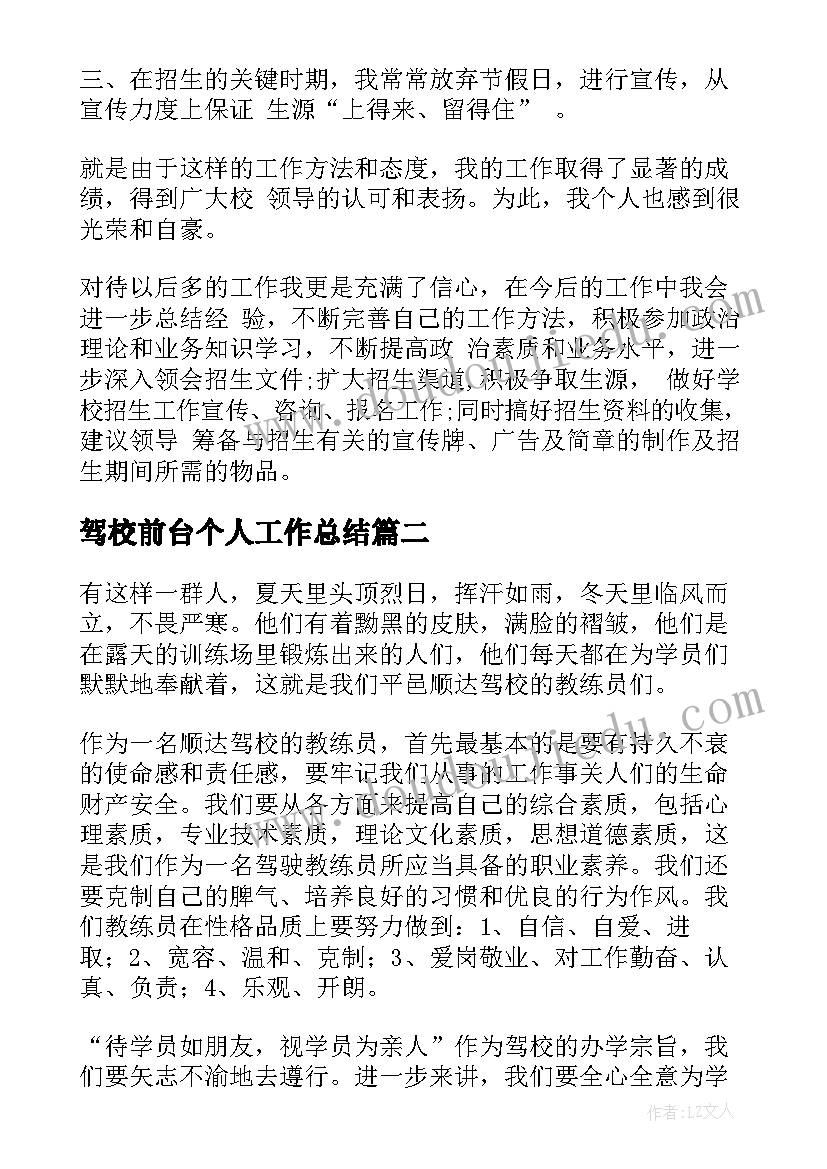 最新中班消防安全活动反思教案(优质5篇)