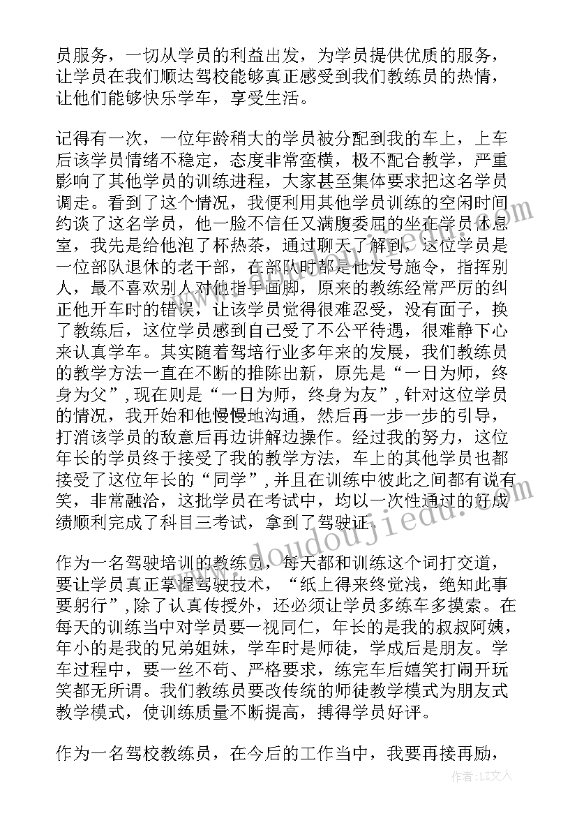 最新中班消防安全活动反思教案(优质5篇)