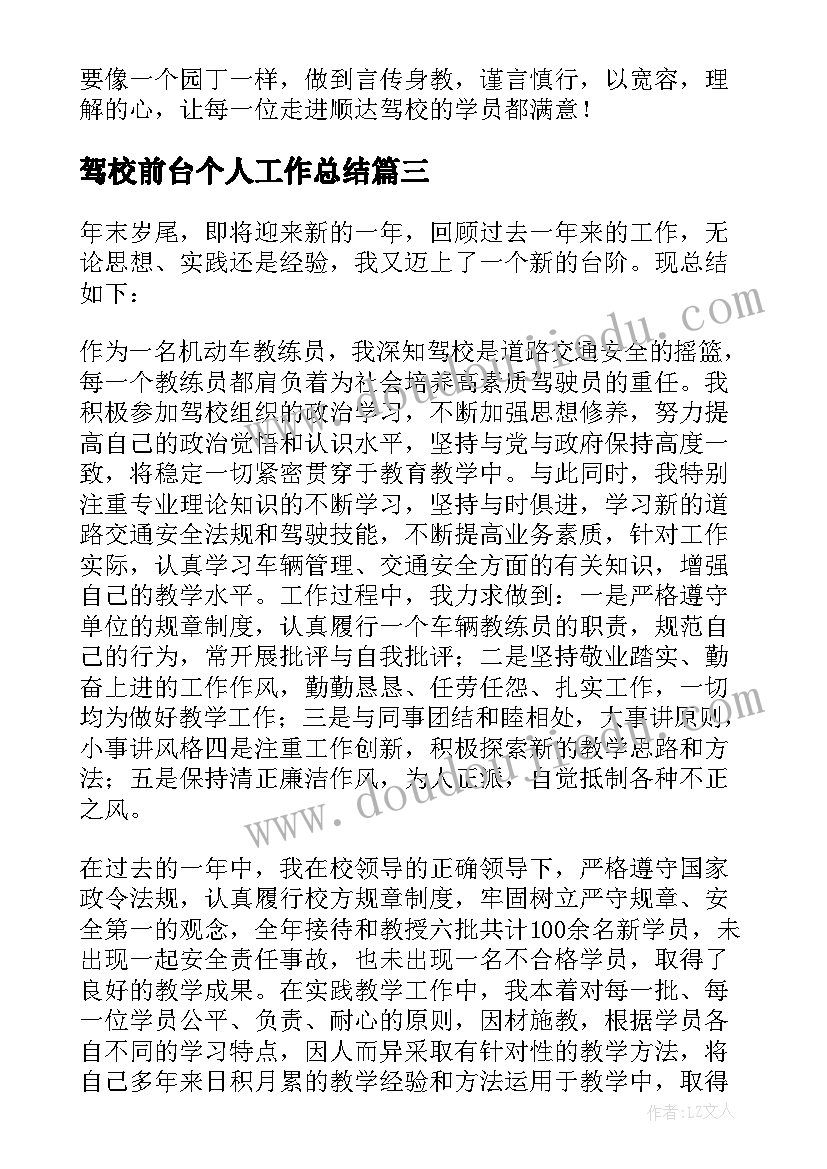 最新中班消防安全活动反思教案(优质5篇)