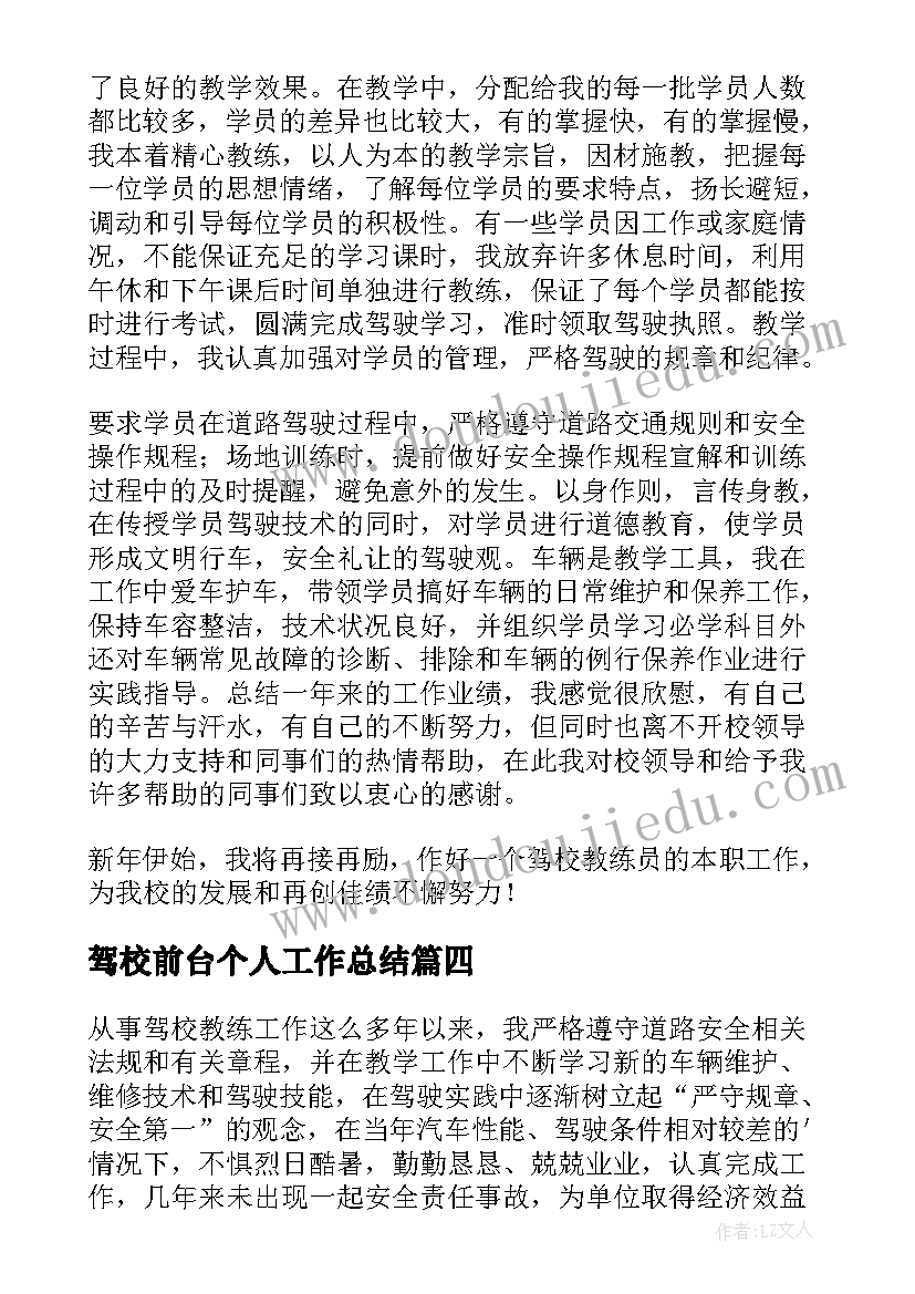 最新中班消防安全活动反思教案(优质5篇)