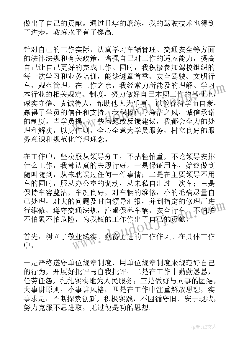 最新中班消防安全活动反思教案(优质5篇)