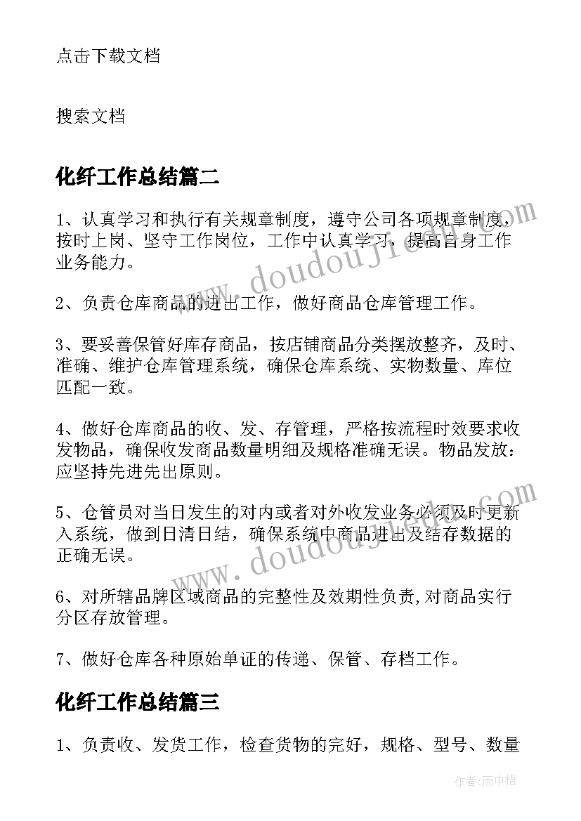 小学数学片段教学设计 小学数学复式统计表教学设计(精选5篇)