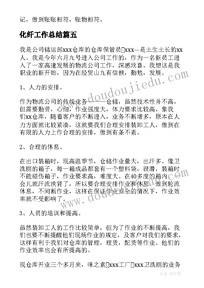 小学数学片段教学设计 小学数学复式统计表教学设计(精选5篇)