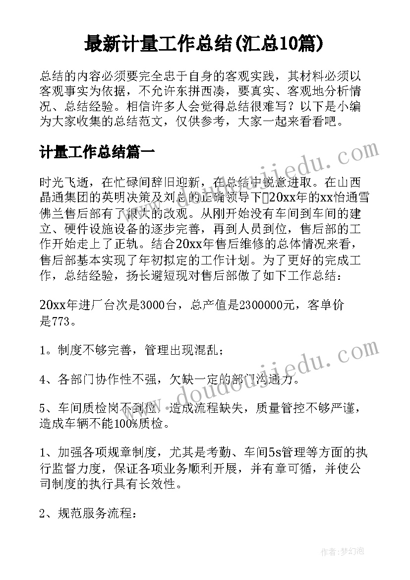 七上数学心得体会 数学心得体会(优质9篇)